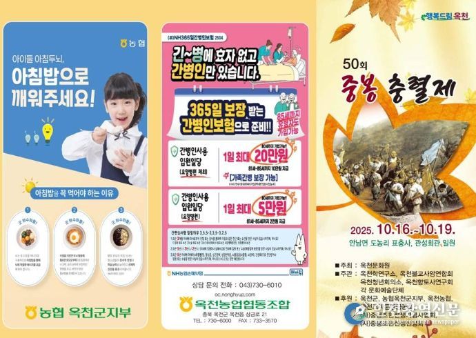 중봉충렬제 배너