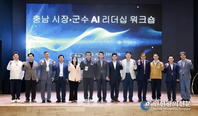 시장군수협의회 워크숍 참석 사진