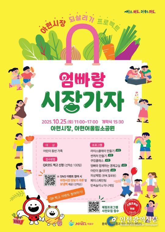 엄빠랑 시장가자 홍보포스터