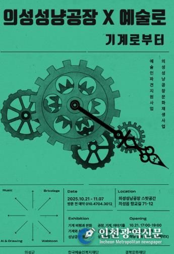 의성군, ‘2025 예술인파견지원사업’ 성과공유회 개최