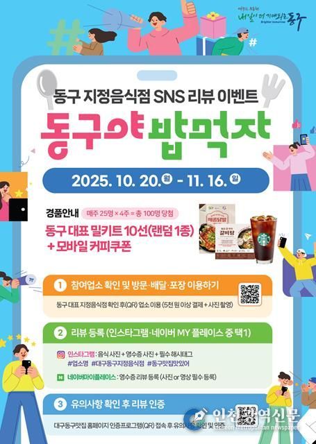 이벤트 홍보 포스터