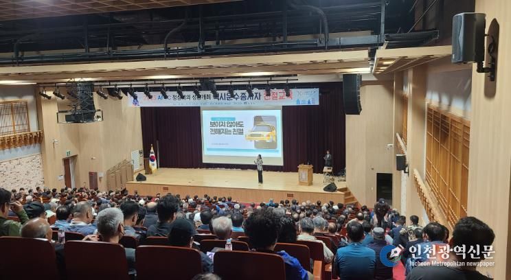 경주시는 15일 화랑마을 기파랑관에서 APEC 정상회의를 앞두고 택시 운수종사자들을 대상으로 친절교육을 실시했다.