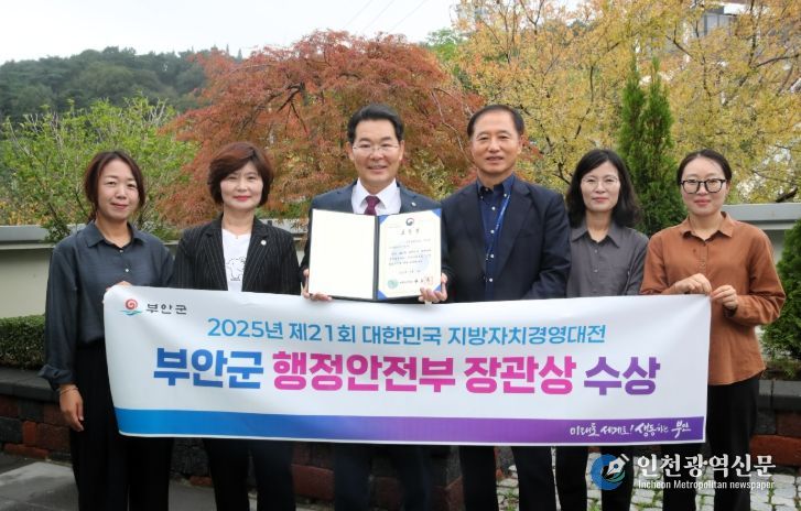 대한민국 지방자치경영대전 2년 연속 수상