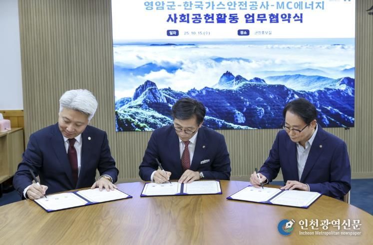 영암군, 기업과 취약계층 가스안전시설 개선 나선다