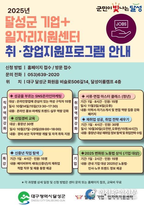 반기 취·창업지원프로그램 운영