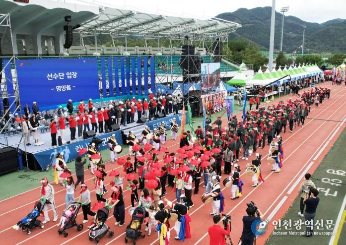 영양군, 제55회 영양군민체육대회 개최