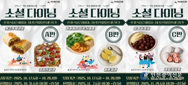 익산시, 청년시청에서 함께 요리하고 식사해요