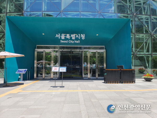 서울특별시청