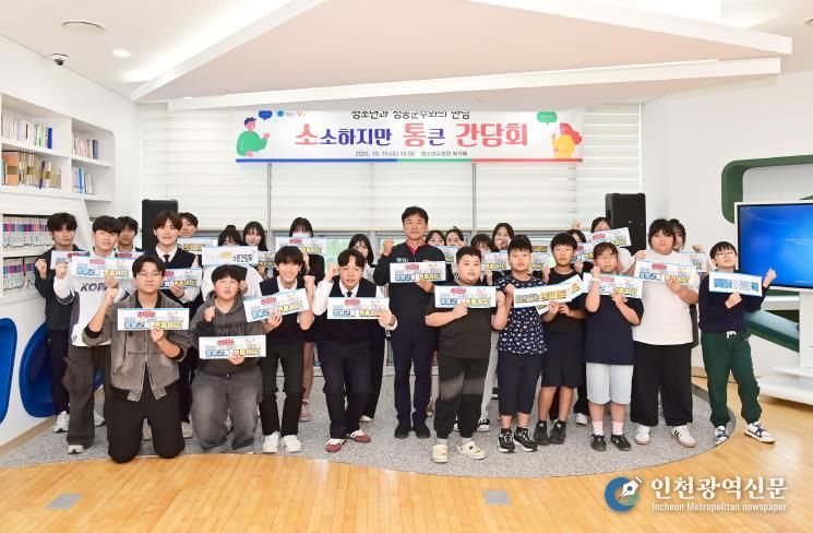 청송군, 청소년과 청송군수의 소소하지만 통 큰 간담회 개최