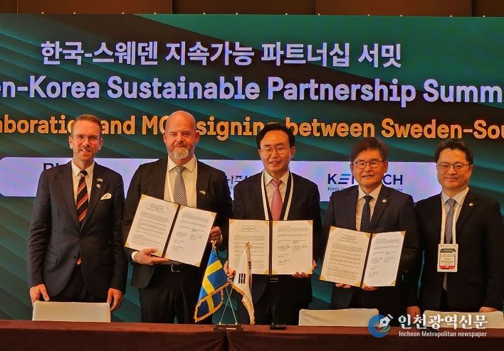 나주시가 스웨덴 RISE 연구소, 켄텍과 함께 ‘전력반도체 및 에너지 첨단산업 협력체계 구축’을 위한 업무협약을 체결했다.