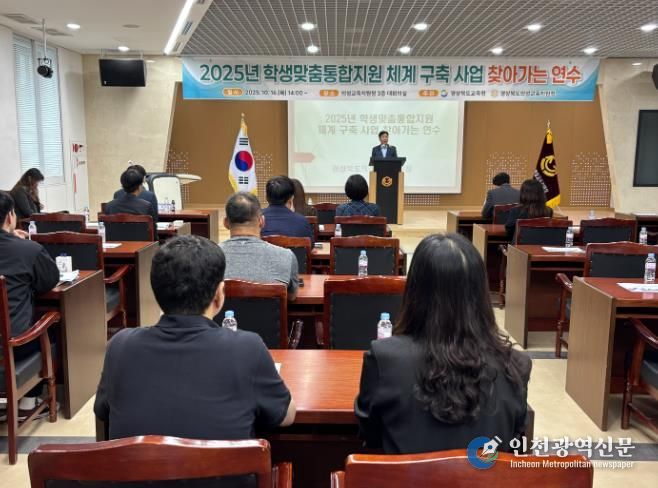의성교육지원청, 2025년 학생맞춤통합지원 체계 구축 사업 '찾아가는 연수' 개최