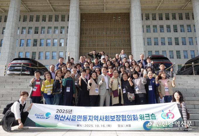 면동지역사회보장협의체 워크숍