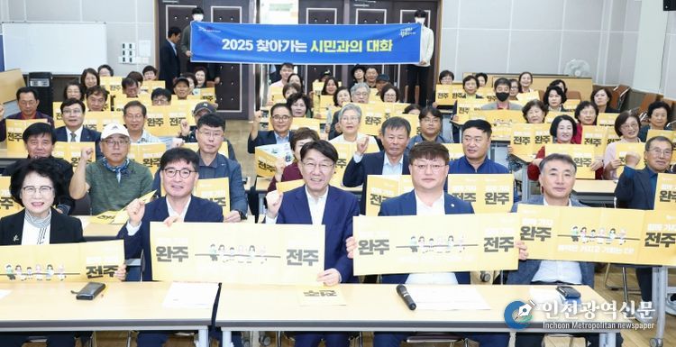 찾아가는 시민과의 대화, 이번에는 조촌동!