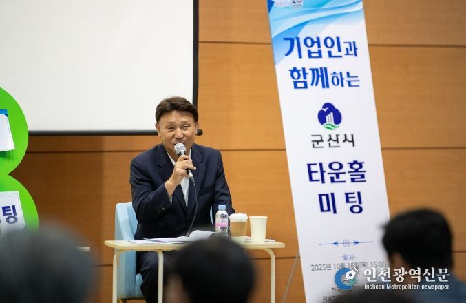 군산시 타운홀미팅 개최
