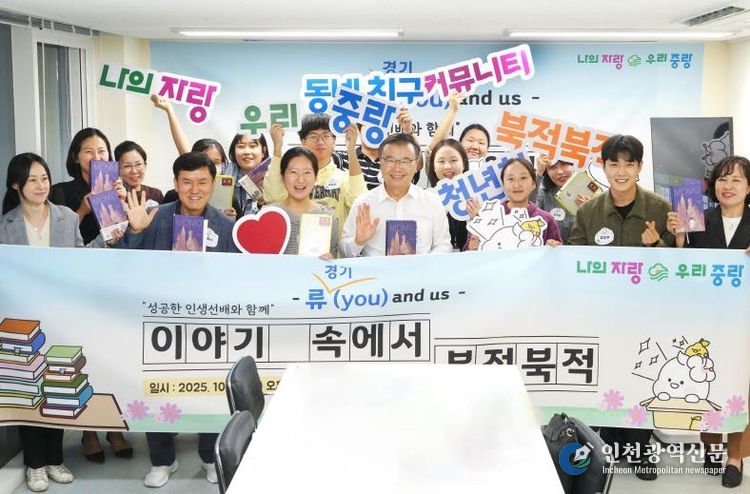 지역 청년들과의 독서모임에 참여한 류경기 중랑구청장의 모습