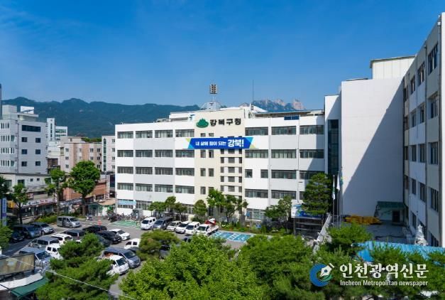 강북구청