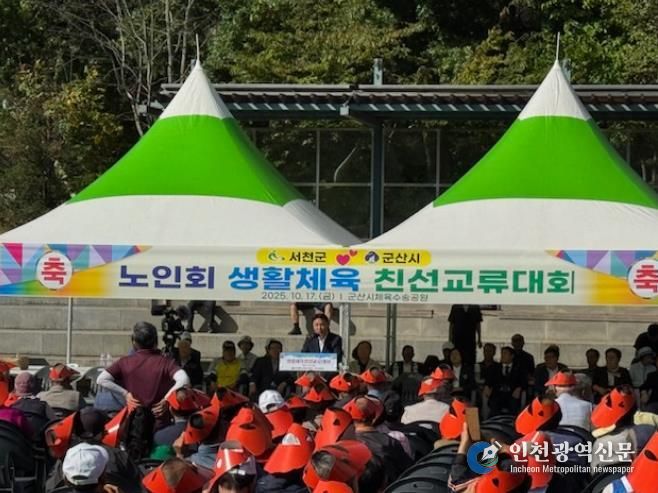 군산시, 서천·군산 어르신 생활체육 친선교류대회 개최