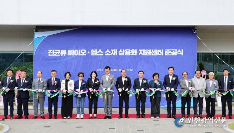 장흥군, 진균류바이오상용화센터 준공 “균류 산업 앞서간다”