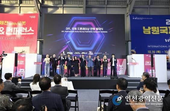 남원시 드론레이싱으로 세계속의 대한민국 남원이 우뚝, 국제드론레이싱 연맹 출범