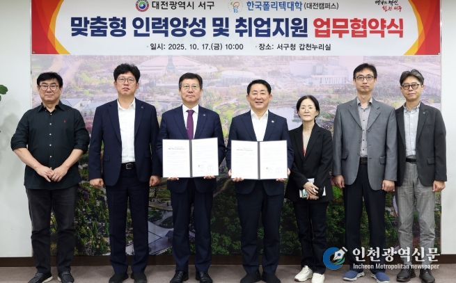 지역산업 맞춤형 인력 양성 및 취업지원 업무협약 체