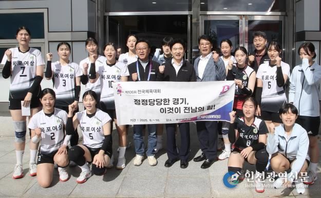 김대중 전라남도교육감과 목포여자상업고등학교 배구팀이 파이팅을 외치며 기념촬영하고 있다.