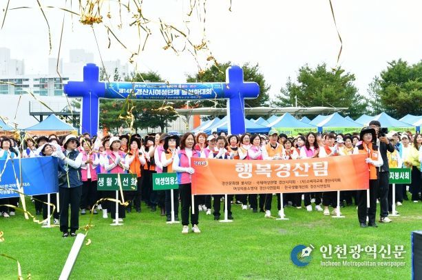 「제14회 경산시 여성단체 활성화 대회」성료