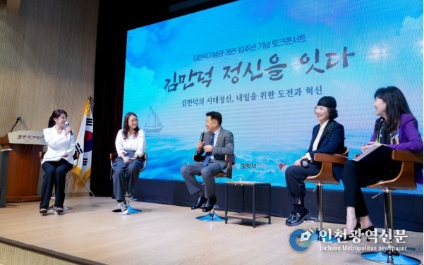 김만덕 기념관 10주년 기념식