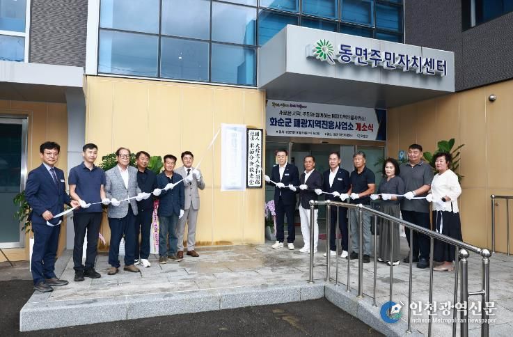 폐광지역진흥사업소 개소식