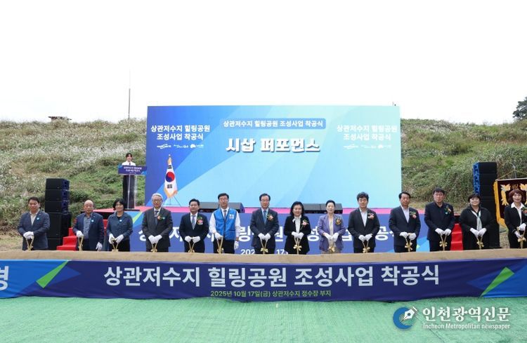 완주전주상생상관저수지힐링공원착공