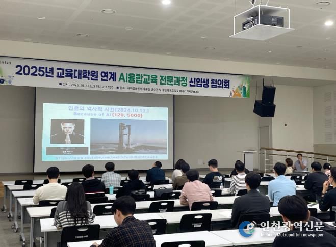 경북교육청, ‘AI융합교육 전문과정 신입생 협의회’ 개최