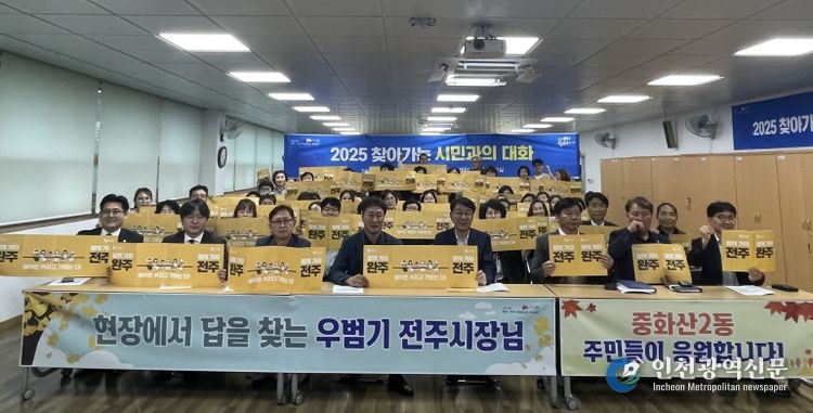 우범기 전주시장, 중화산2동 찾아 시민들과 소통