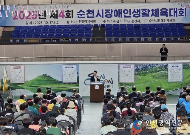 17일 노관규 순천시장이 팔마실내체육관에서 열린 순천시장애인생활체육대회에 참석해 대회사를 하고 있다.