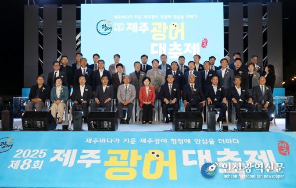 제8회 제주광어 대축제