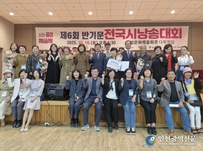 음성군, 제6회 반기문 전국 시낭송대회...'평화정신 기려'