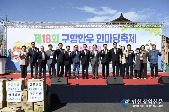 홍성군 구항면, 한우한마당축제 성황리 개최