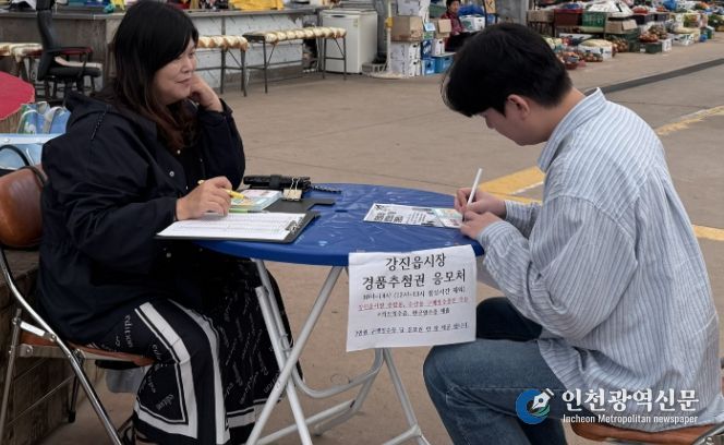 강진읍시장 종합동 전경과 강진읍시장을 찾아 경품에 응모하는 모습.