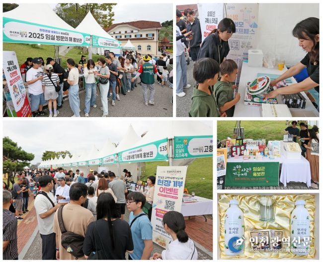 2025 임실 방문의 해, 임실N치즈축제 뜨거운 현장 열기 속 대대적 홍보