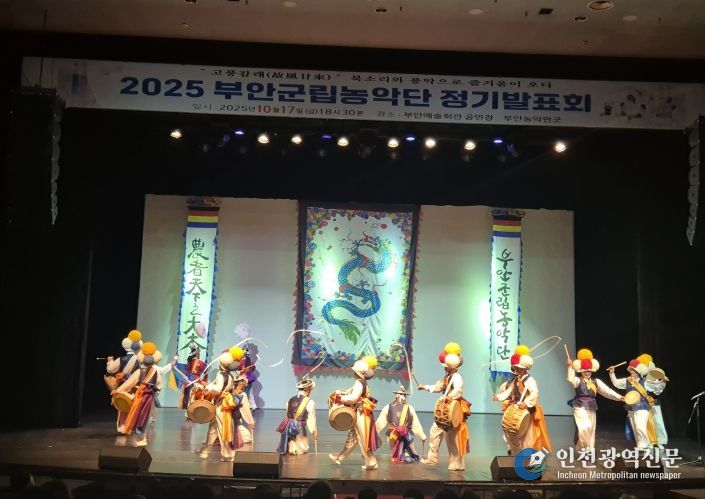 2025년 부안군립농악단 ‘고풍감래(鼓風甘來)’ 정기발표회 성황리 개최