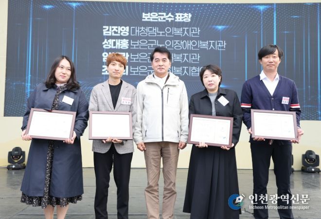 제26회 사회복지의 날 기념 ‘충청북도 사회복지대회’