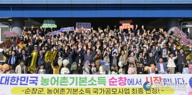 농어촌 기본소득 시범사업 선정