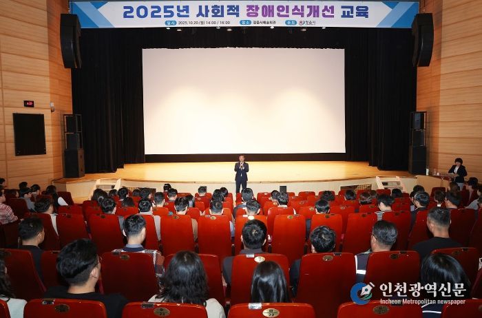 정읍시, 전 직원 장애인인식개선 교육