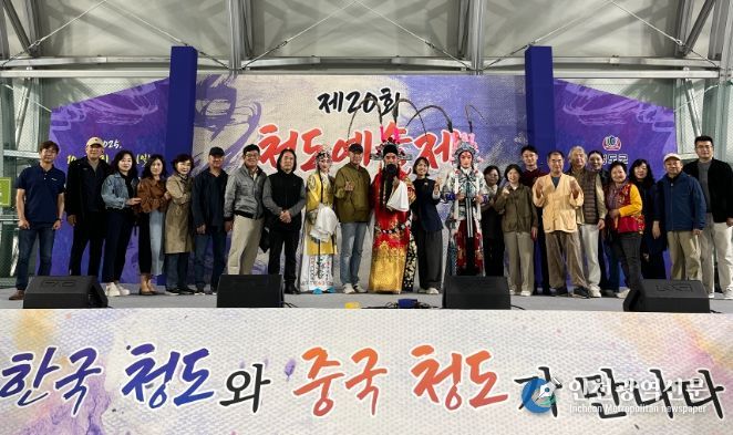 한중 문화예술 교류전