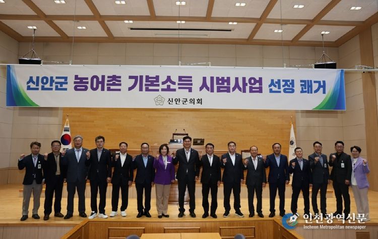 신안군의회, 농어촌 기본소득 시범사업 선정 '대한민국 표준 만들겠다' 전폭적 지지 표명