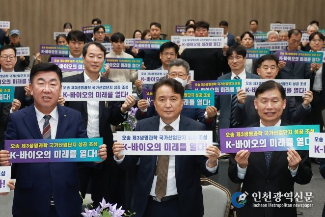 오송 제3산단 관련 도민보고회