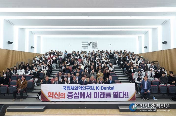 20일 단국대학교 천안캠퍼스에서 ‘국립치의학연구원 설립을 위한 포럼’이 열렸다.