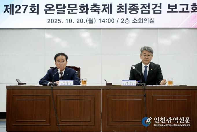 온달문화축제 최종 보고회