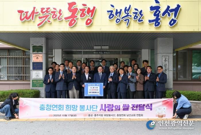 충청연회 감리교 희망봉사단, 홍성군 취약계층에 쌀 기부