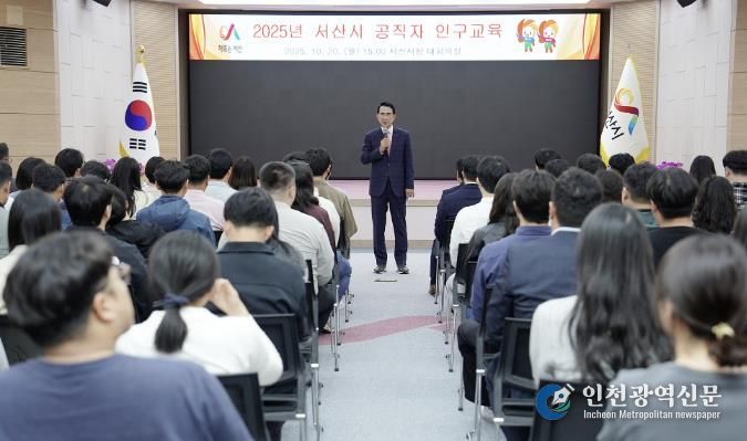 지난 20일 시청 대회의실에서 열린 2025년 공직자 인구교육