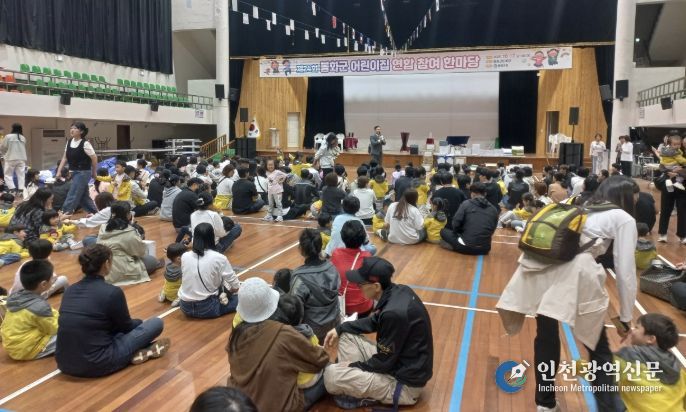 봉화군어린이집연합회, 제24회 참여한마당