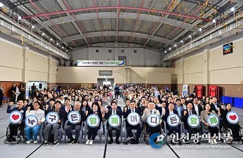 2025년 제3회 동구 장애인 재활 어울림 체육대회 성황리 개최